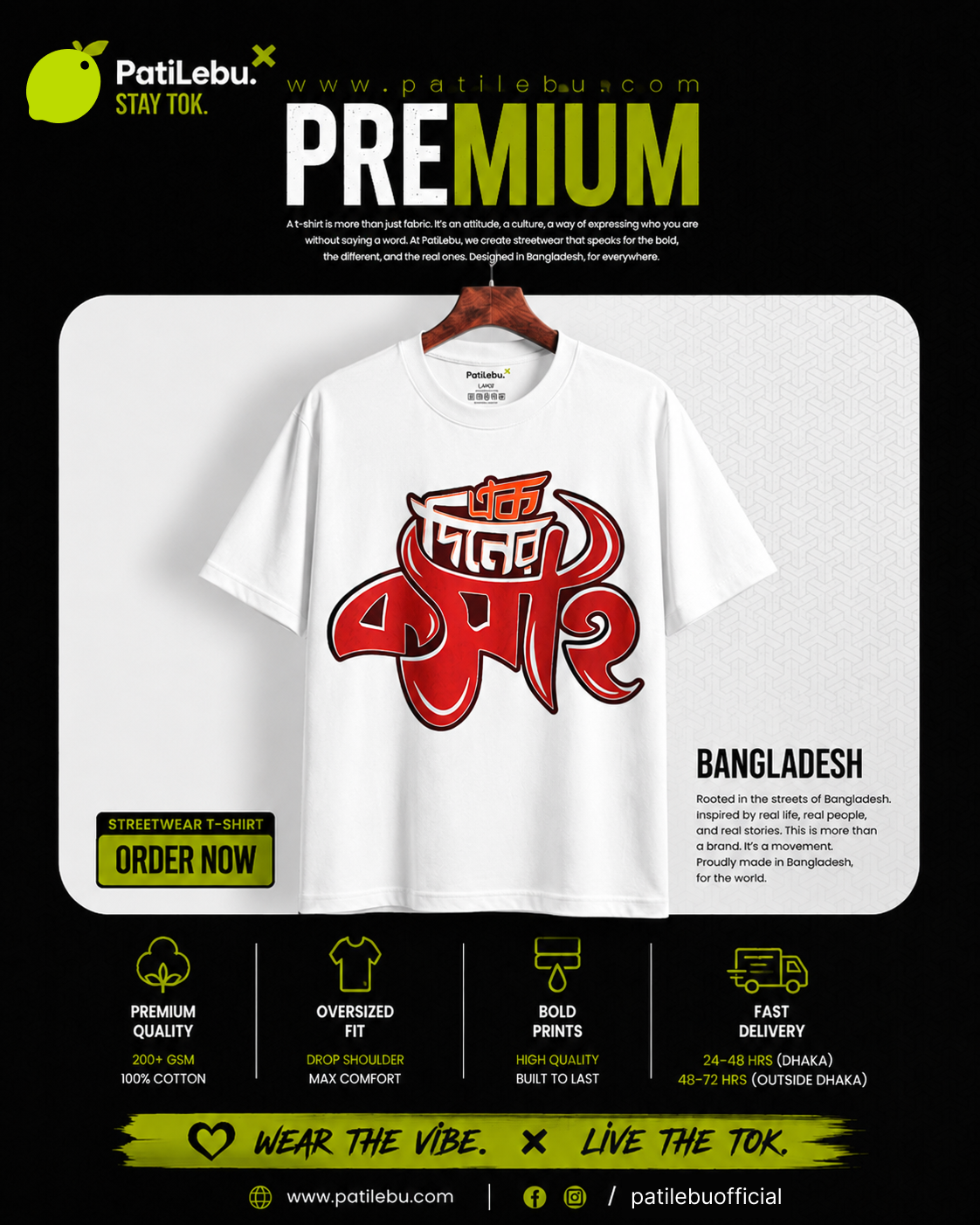 এক দিনের কসাই Tshirt | Ak diner kosai kurbani special — PatiLebu Bangladesh Streetwear
