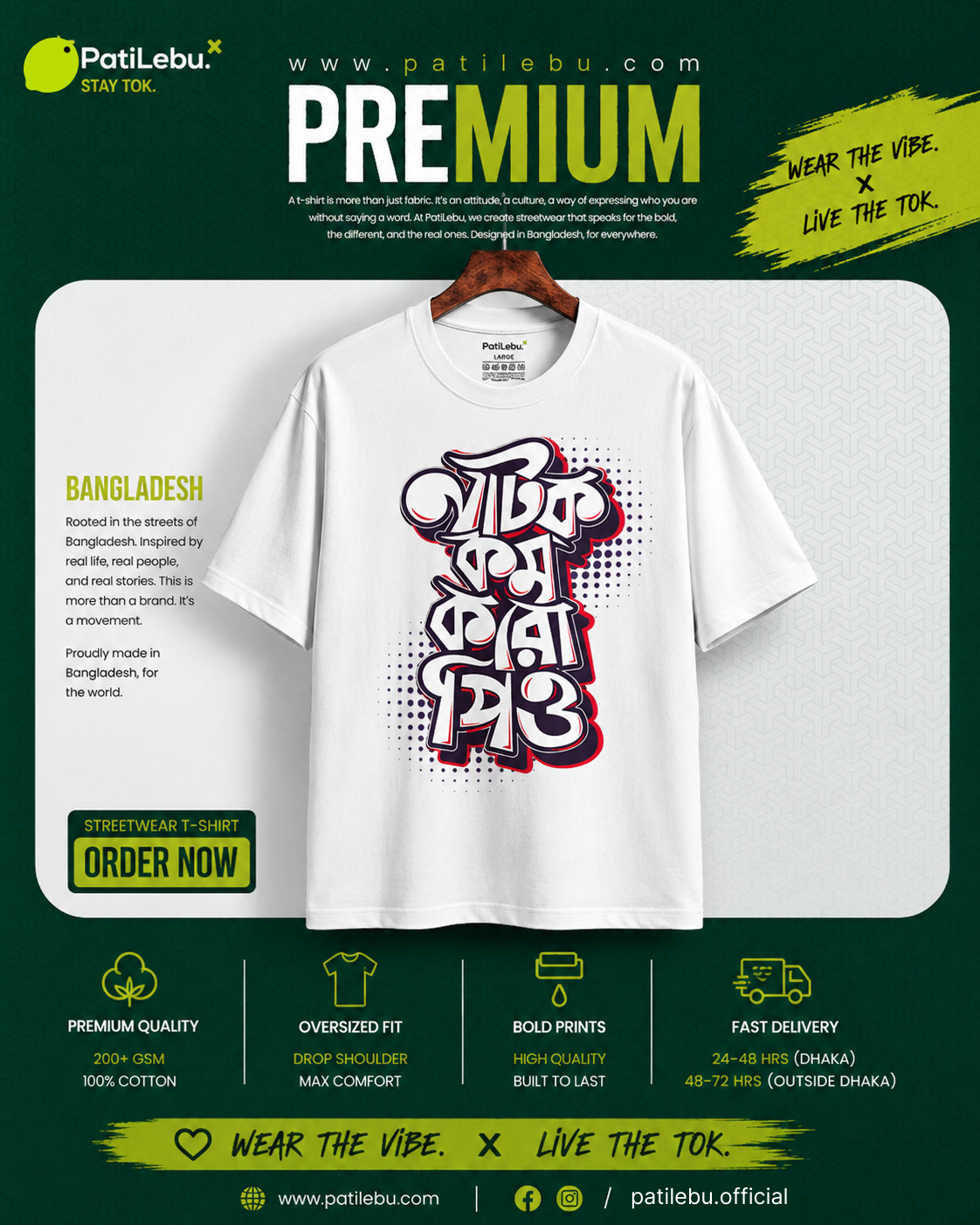 Natok kom koro Pio - নাটক কম করো পিও Tshirt — PatiLebu Bangladesh