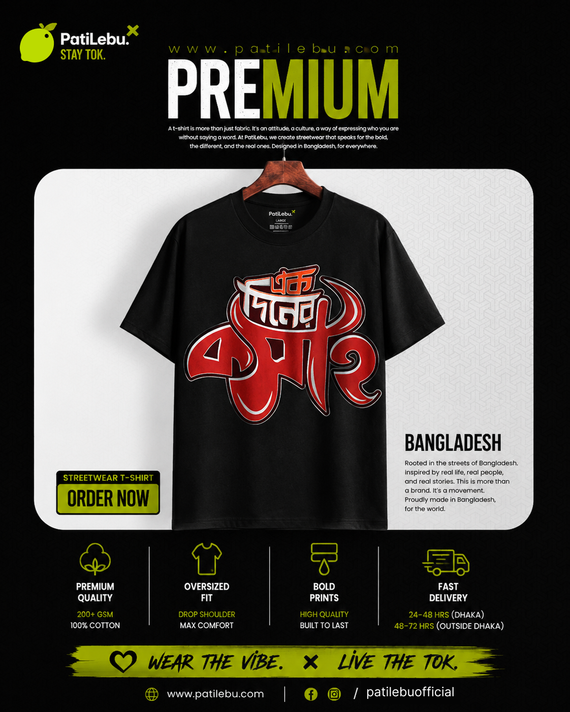 এক দিনের কসাই Tshirt | Ak diner kosai kurbani special view 1